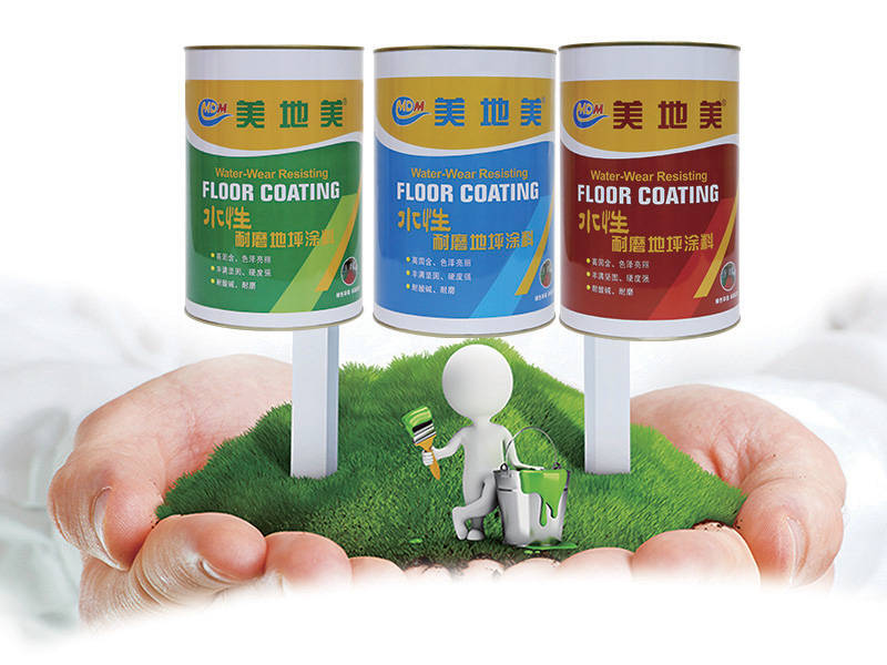 數(shù)據(jù)印證品質(zhì)｜美地美水性地坪涂料，億萬(wàn)用戶的健康選擇